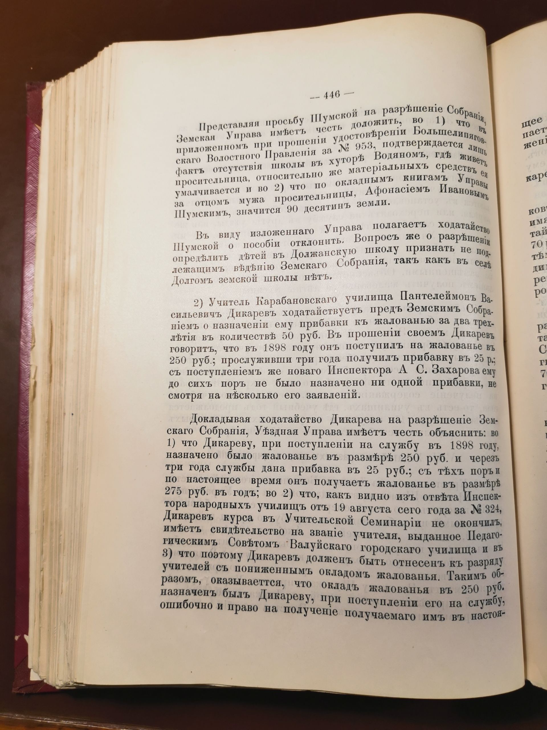 [Из журналов Валуйского Уездного Земского собрания за 1907 год]