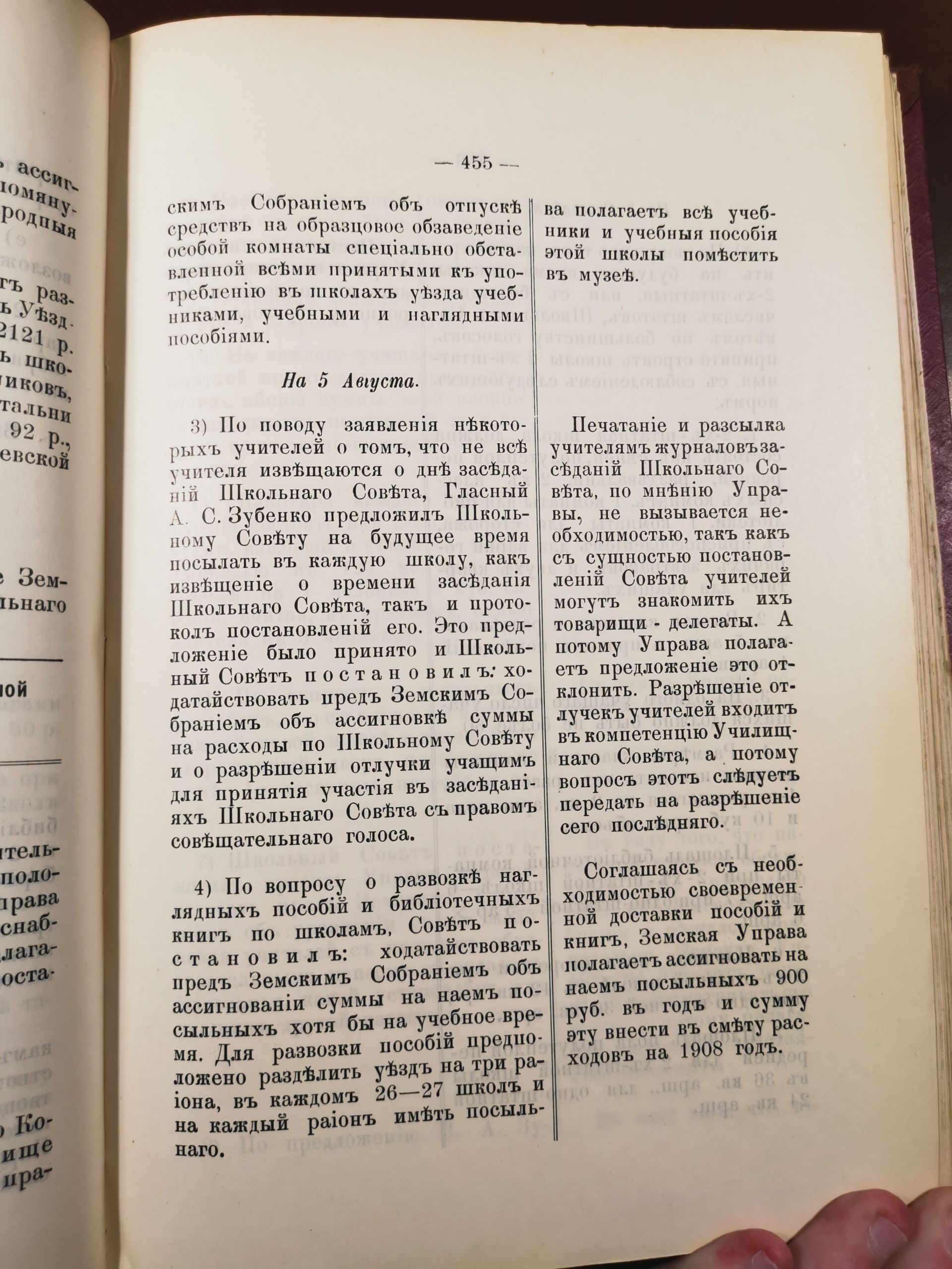 [Из журналов Валуйского Уездного Земского собрания за 1907 год]