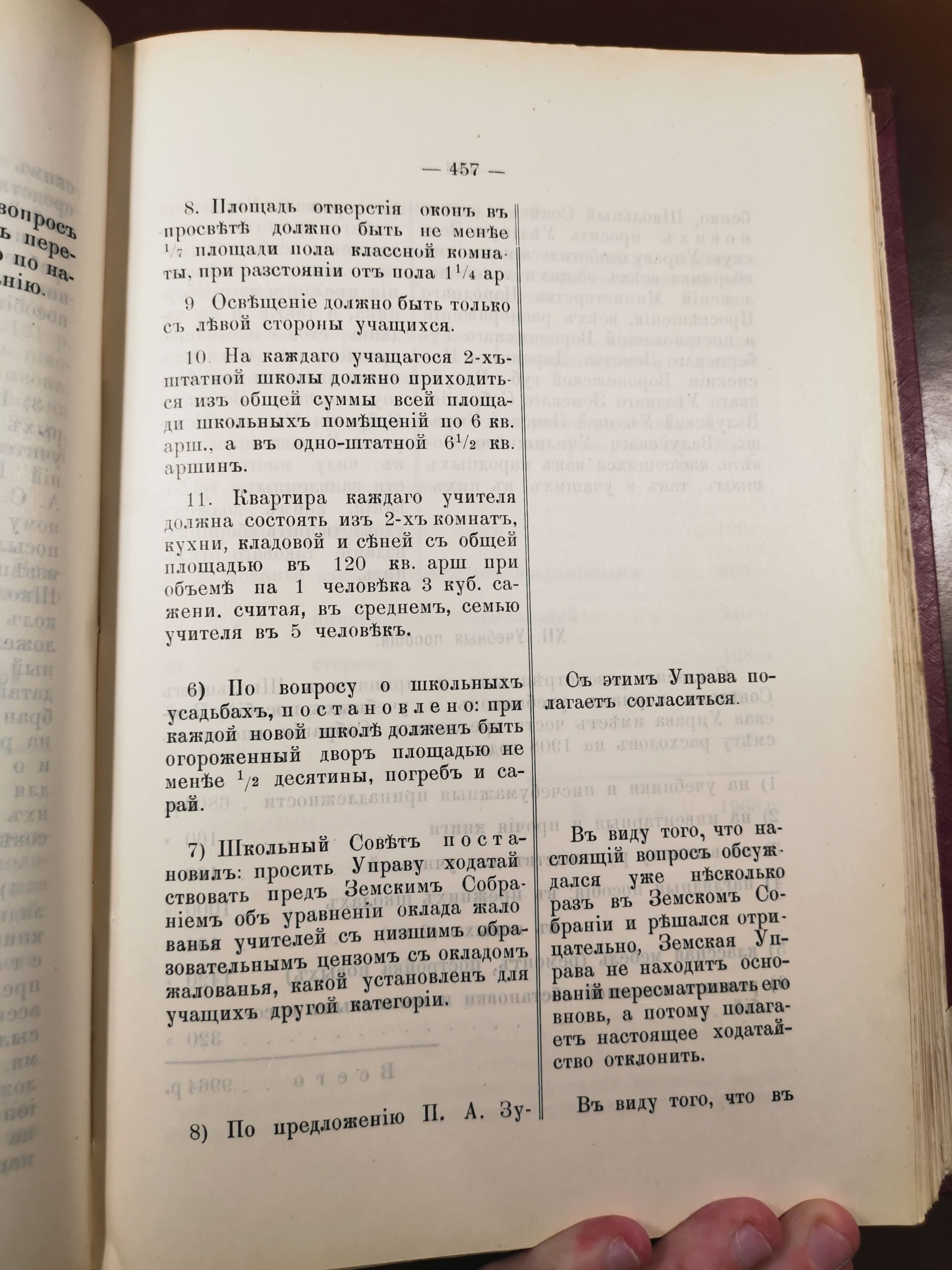 [Из журналов Валуйского Уездного Земского собрания за 1907 год]