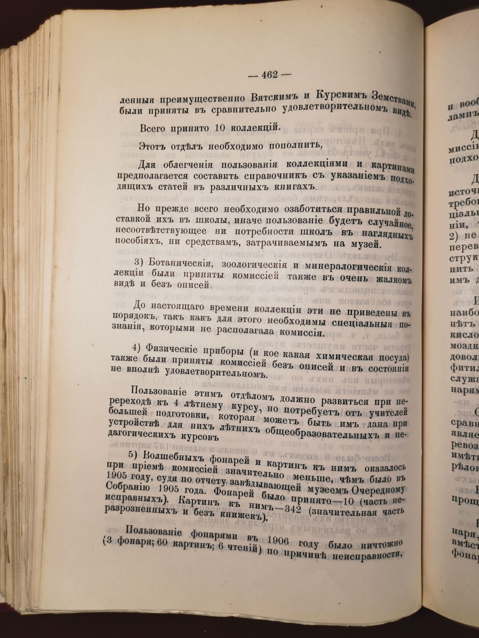 [Из журналов Валуйского Уездного Земского собрания за 1907 год]