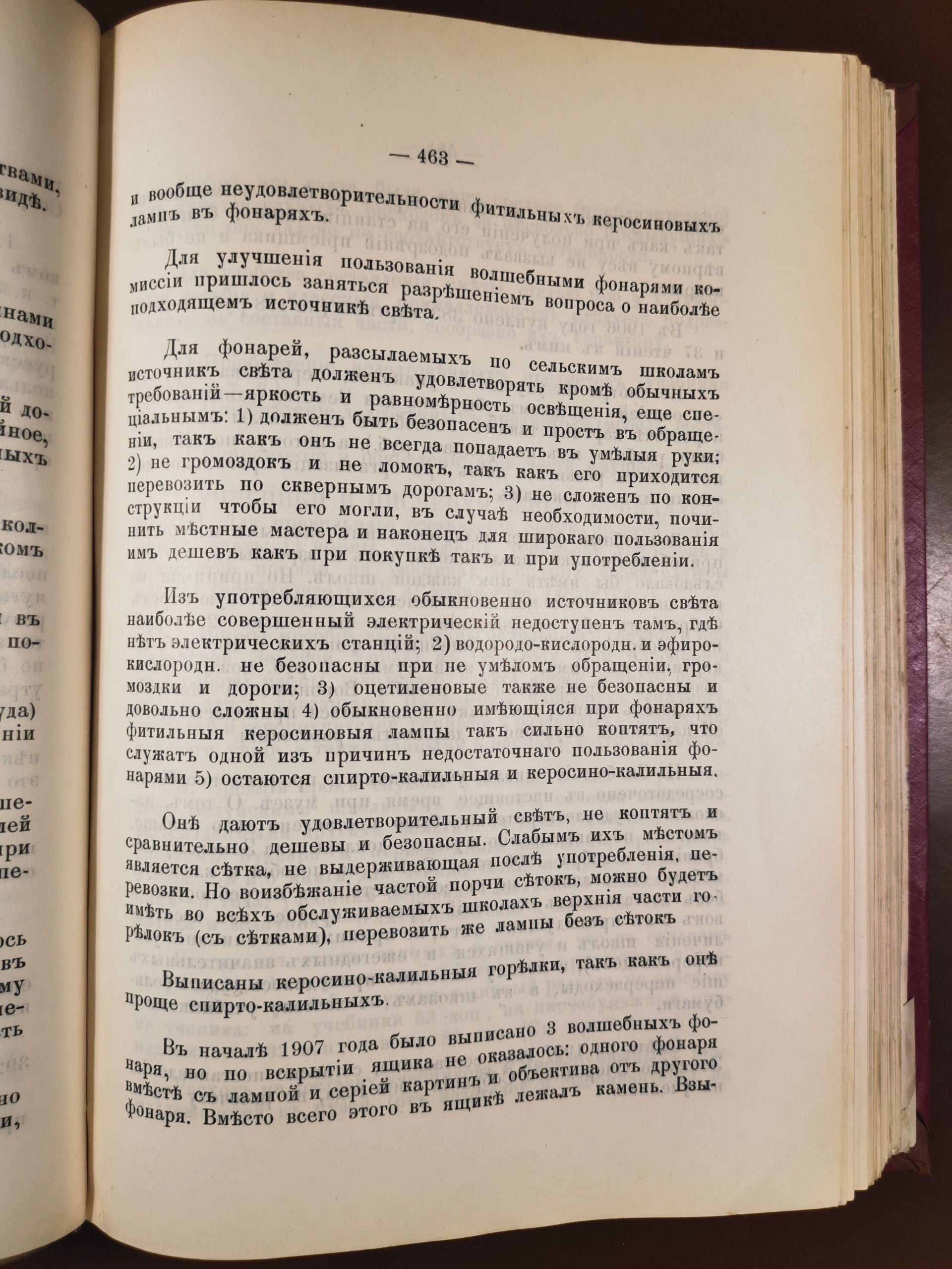 [Из журналов Валуйского Уездного Земского собрания за 1907 год]