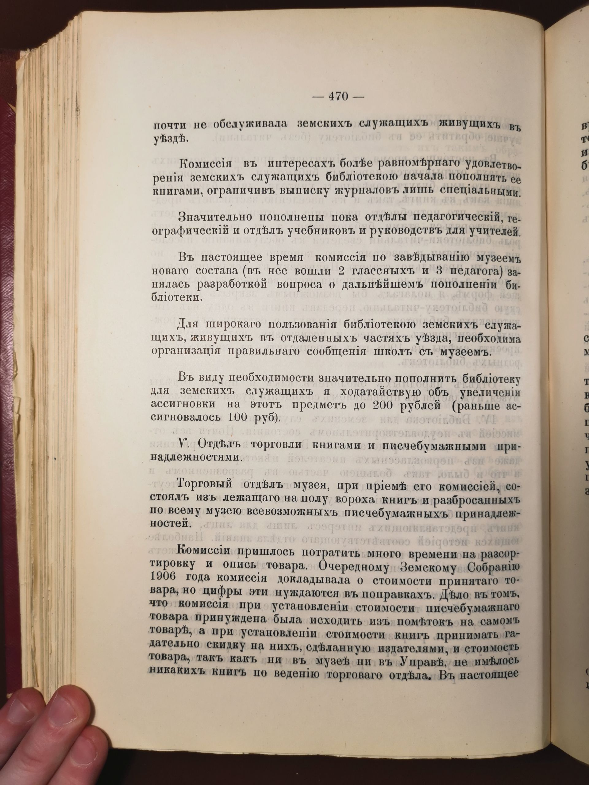 [Из журналов Валуйского Уездного Земского собрания за 1907 год]