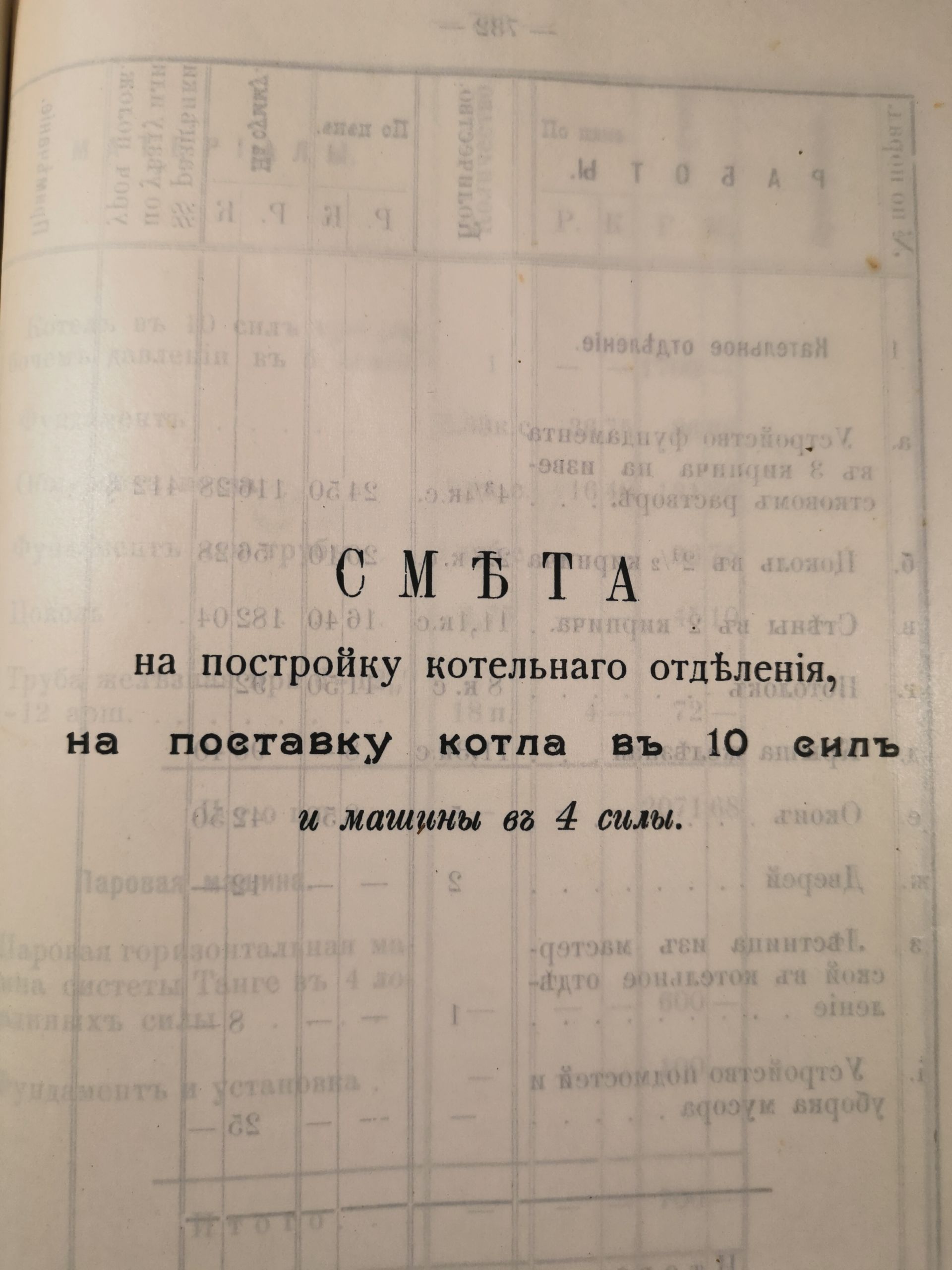 [Из журналов Валуйского Уездного Земского собрания за 1907 год]