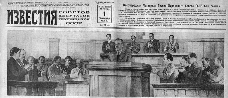 Первая страница газеты «Известия», 1939 год
