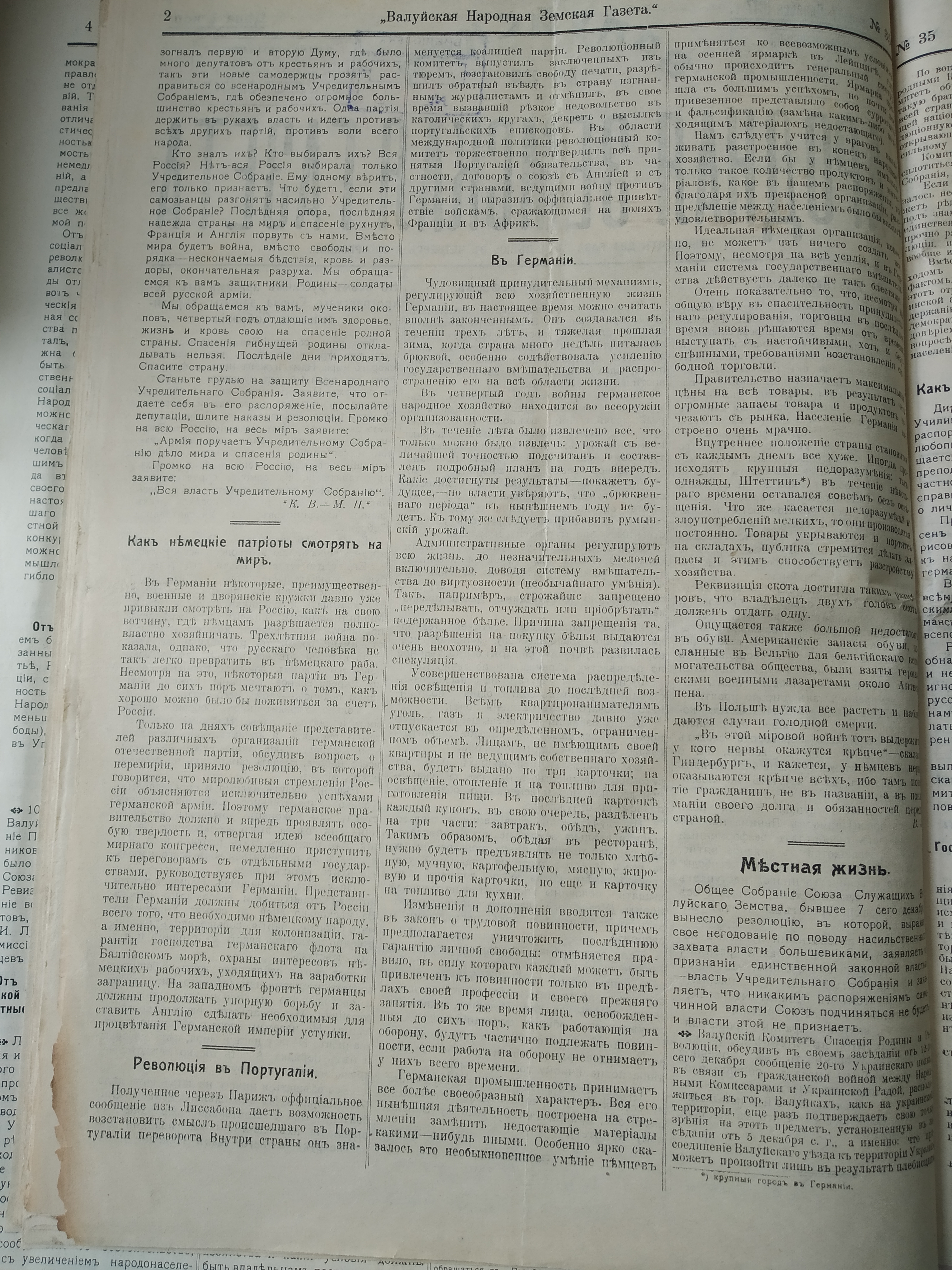 [Валуйская народная земская газета, 1917 год]