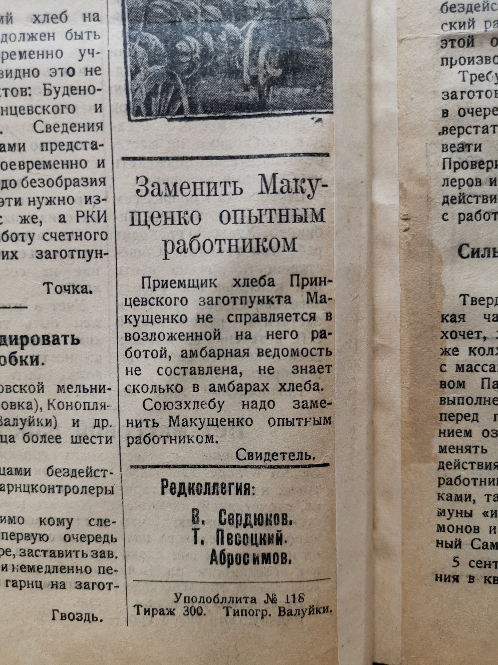 [Борьба за хлеб, 7 сентября 1931]