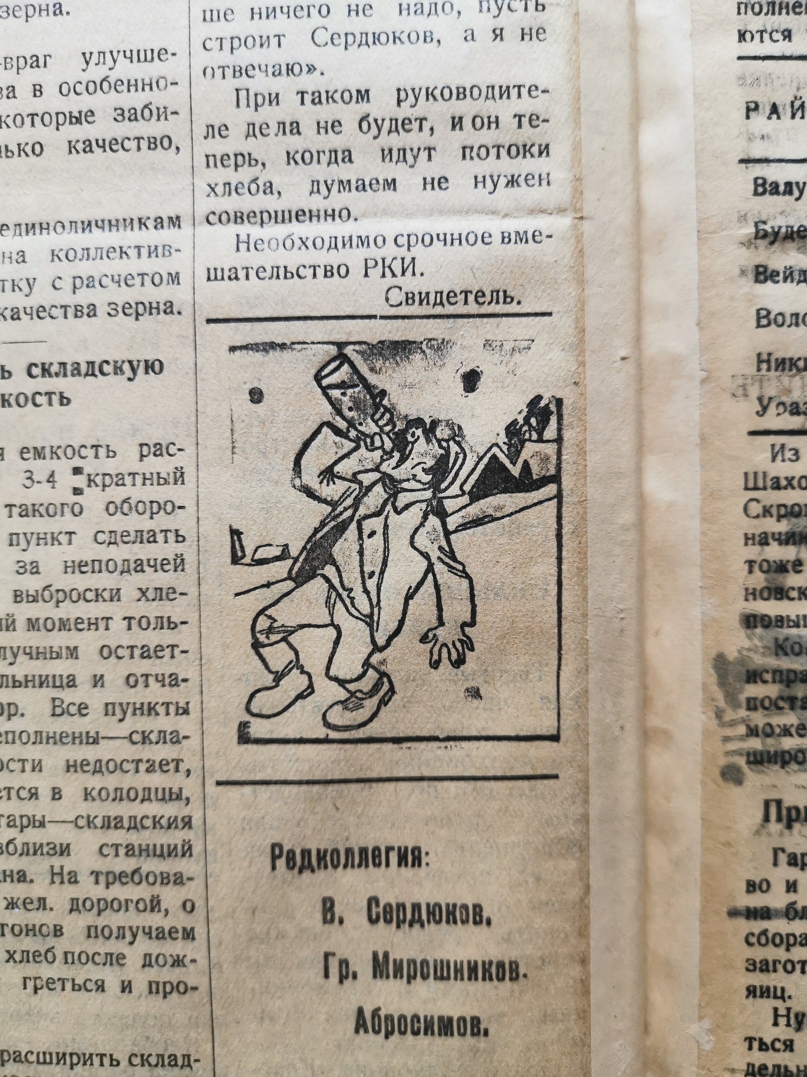 [Борьба за хлеб, 17 сентября 1931]