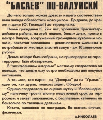 [«Наш Белгород», 26 сентября 1997 года. №39 (369)]