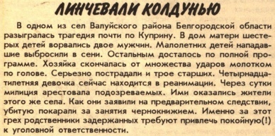 [«Наш Белгород», 28 марта 1997 года. №13 (343)]