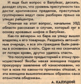 [«Наш Белгород», 14 августа 1998 года. №32 (414)]