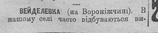 [«Рада», №57. — Четверг, 11 марта 1910 года, страница 4.]