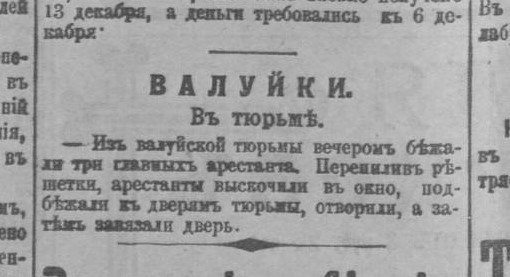 [«Утро», №622. — Суббота, 20 декабря 1908 года, страница 3.]