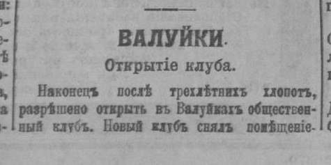 [«Утро», №536. — Среда, 10 сентября 1908 года, страница 5.]