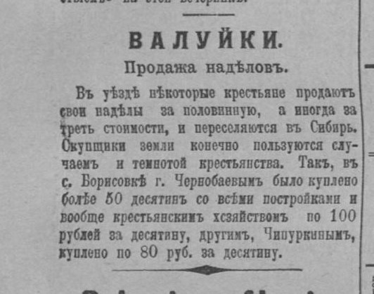 [«Утро», №423. — Пятница, 25 апреля 1908 года, страница 6.]