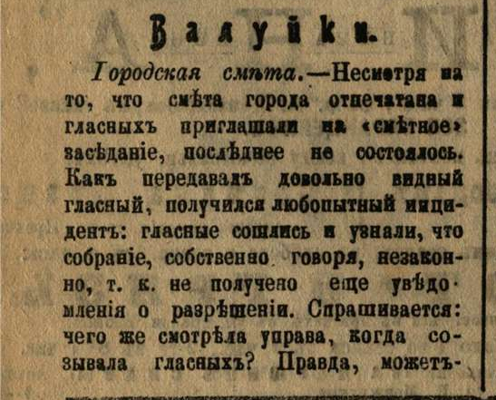 [«Воронежский телеграф», №17. — Суббота, 21 января 1917, страница 3.]