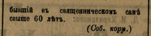 [«Воронежский телеграф», №20. — Среда, 25 января 1917, страница 3.]