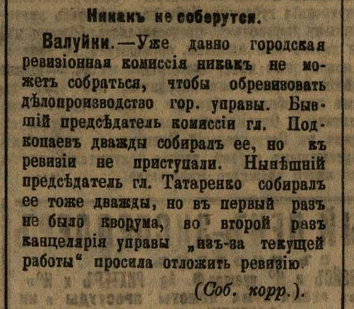 [«Воронежский телеграф», №21. — Четверг, 26 января 1917, страница 3.]